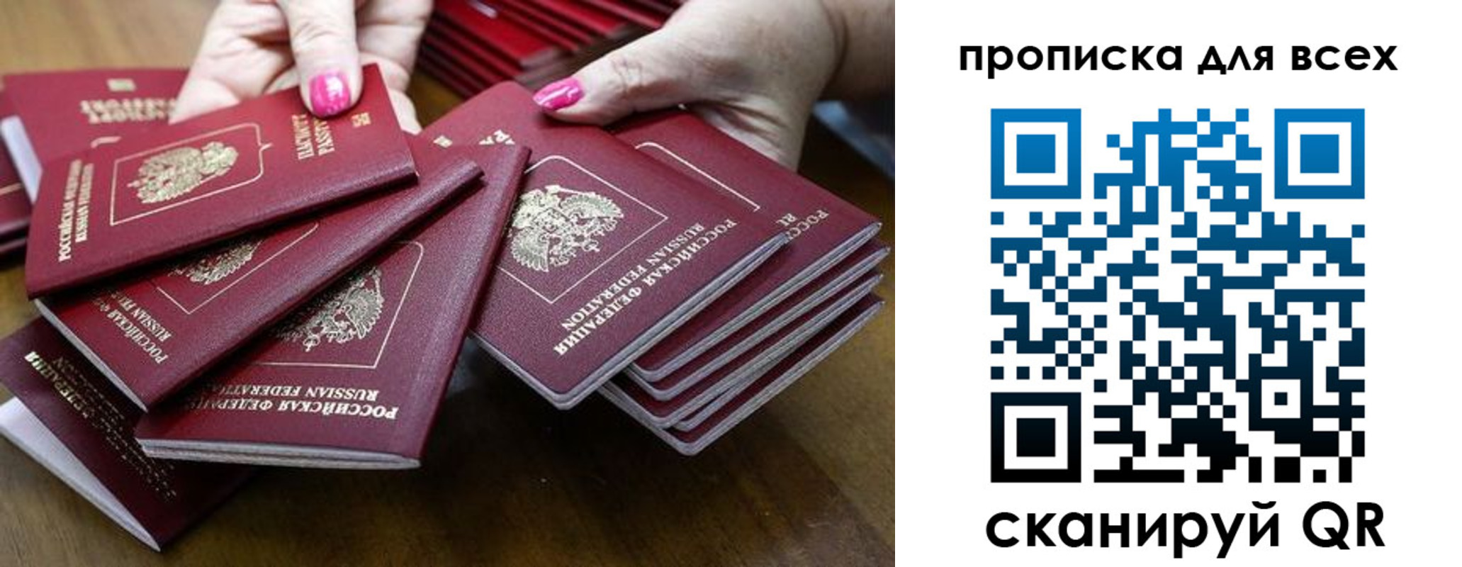 прописка гарантия в Белоярске