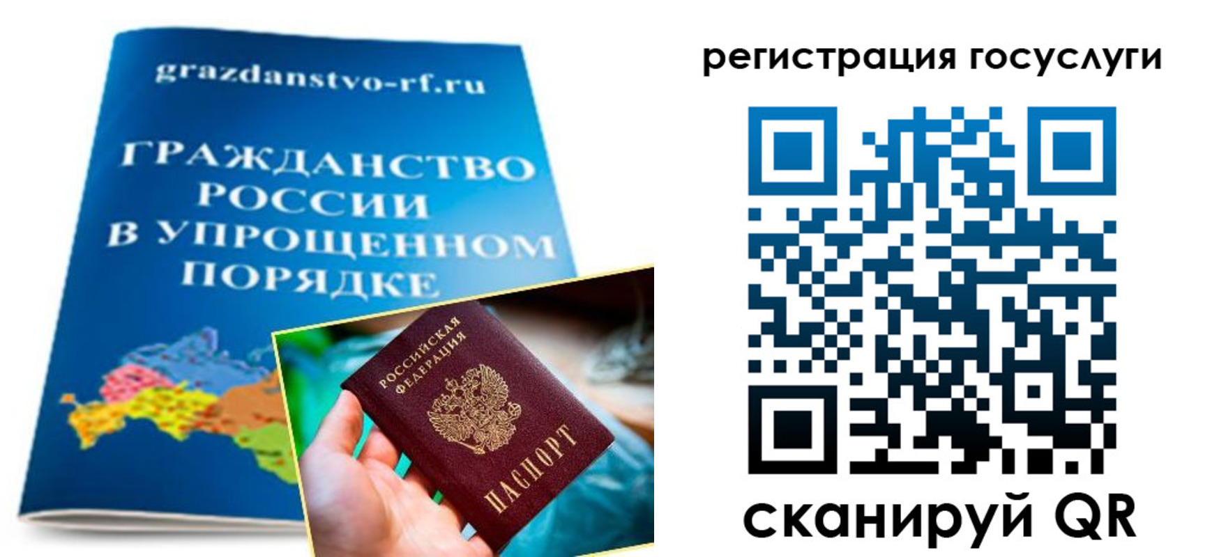 прописка для школы в Белоярске