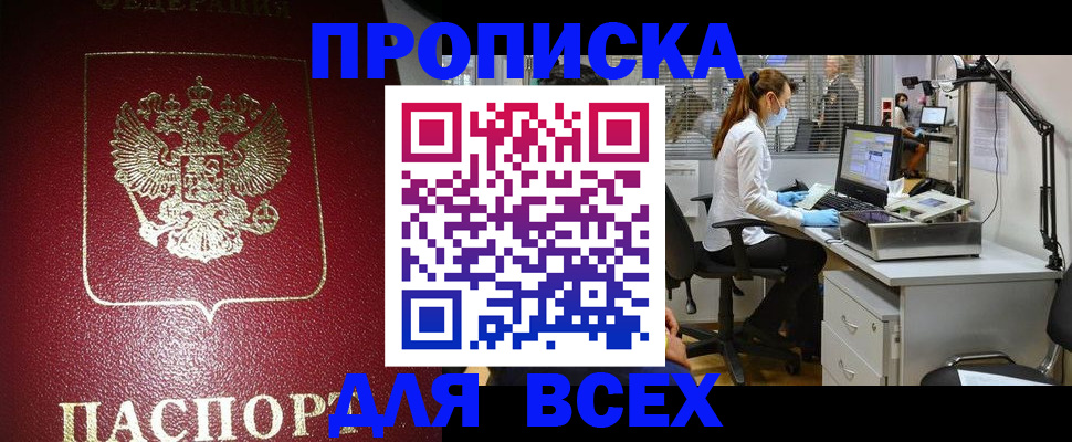 временная регистрация надежно в Белоярске