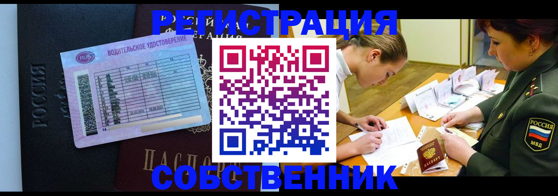 временная регистрация в Белоярске