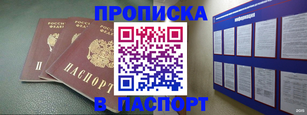 временная регистрация гарантия в Белоярске