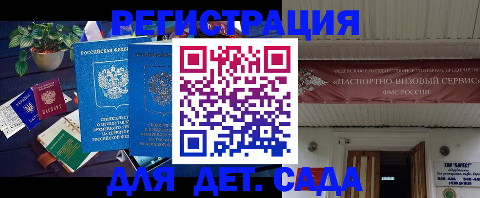 временная регистрация законно в Белоярске