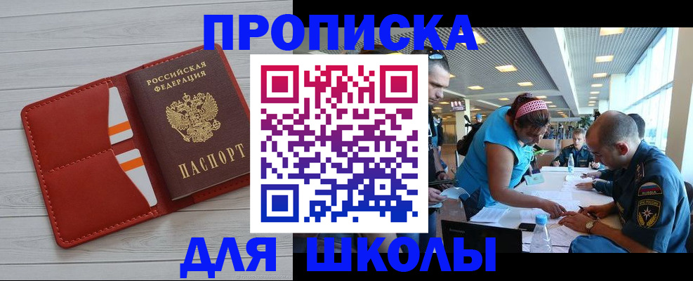 прописка гарантия в Белоярске