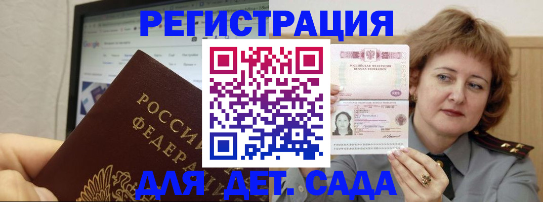 временная регистрация адрес в Белоярске