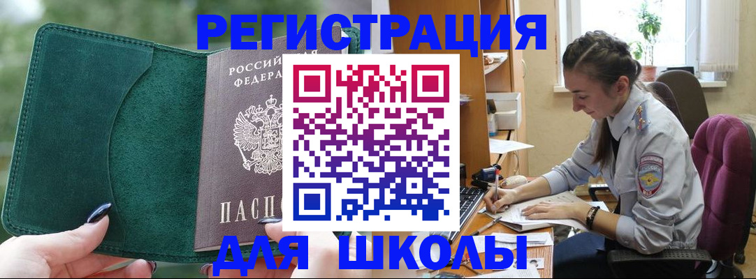 временная регистрация поиск в Белоярске